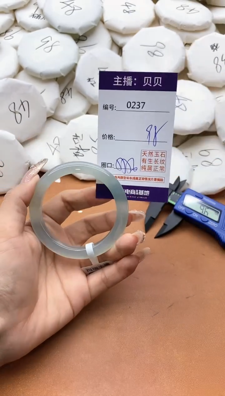 【闪购商品】玛瑙/玉髓手镯未镶嵌0237