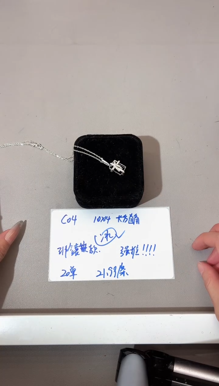 银无C04空托爆闪