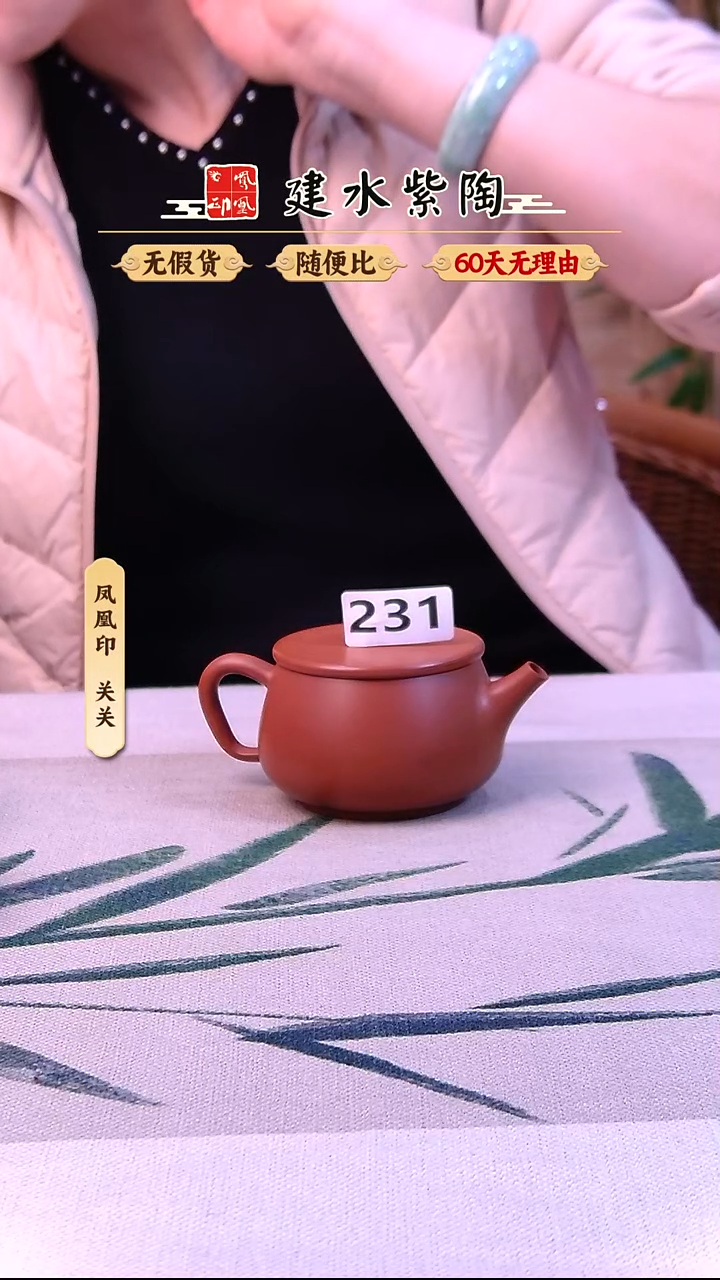 军建水紫陶单壶微瑕放漏/231