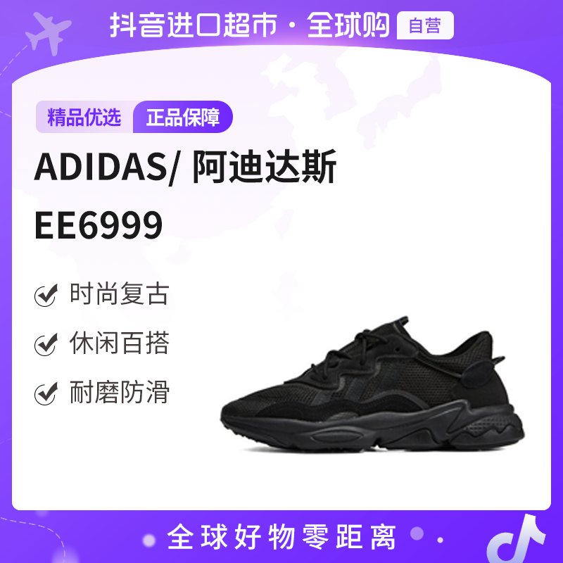 【自营】阿迪达斯 正品男士时尚潮流舒适运动鞋休闲鞋EE6999