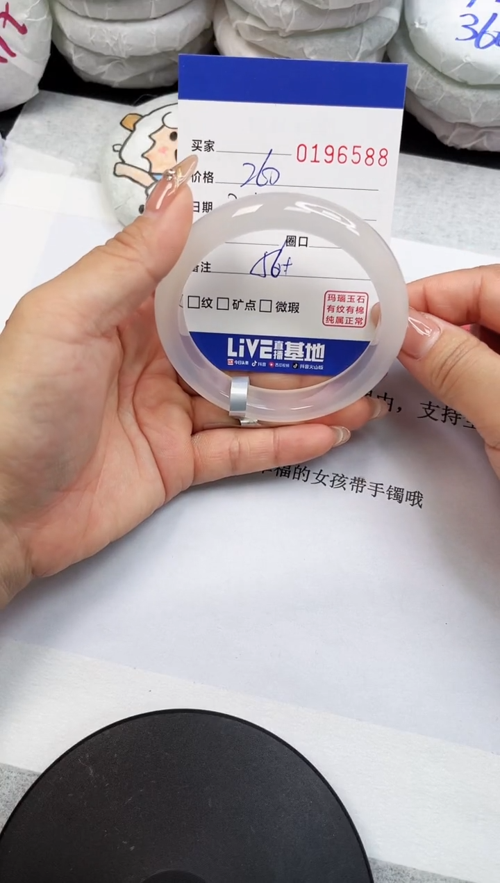 【闪购商品】玛瑙/玉髓手镯未镶嵌6588