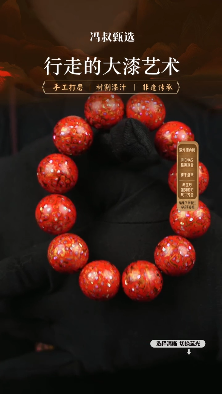 【闪购商品】【七巷大漆】满螺钿2.0-175