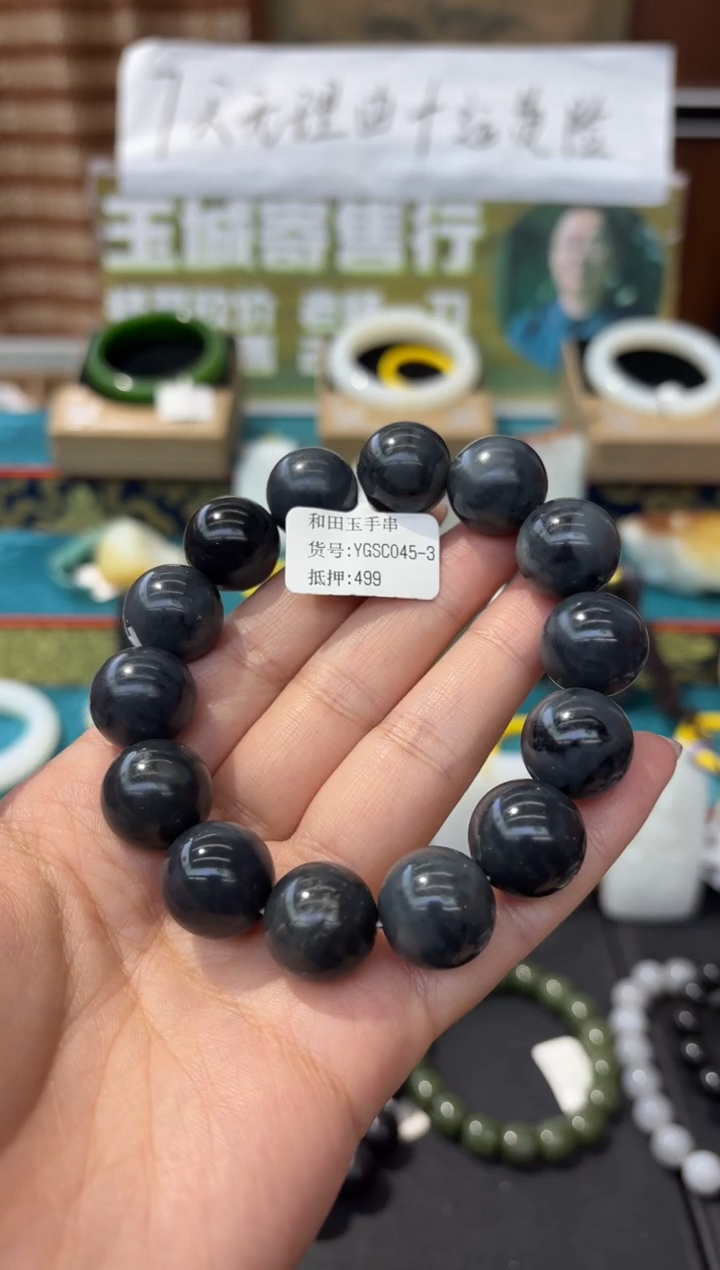 未镶嵌手串和田玉YGSC045-3