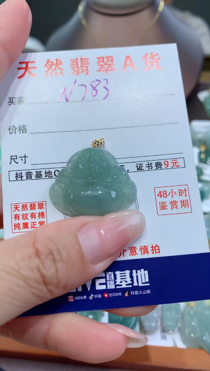 【闪购商品】翡翠颈饰18K金镶嵌天然翡翠A货挂件