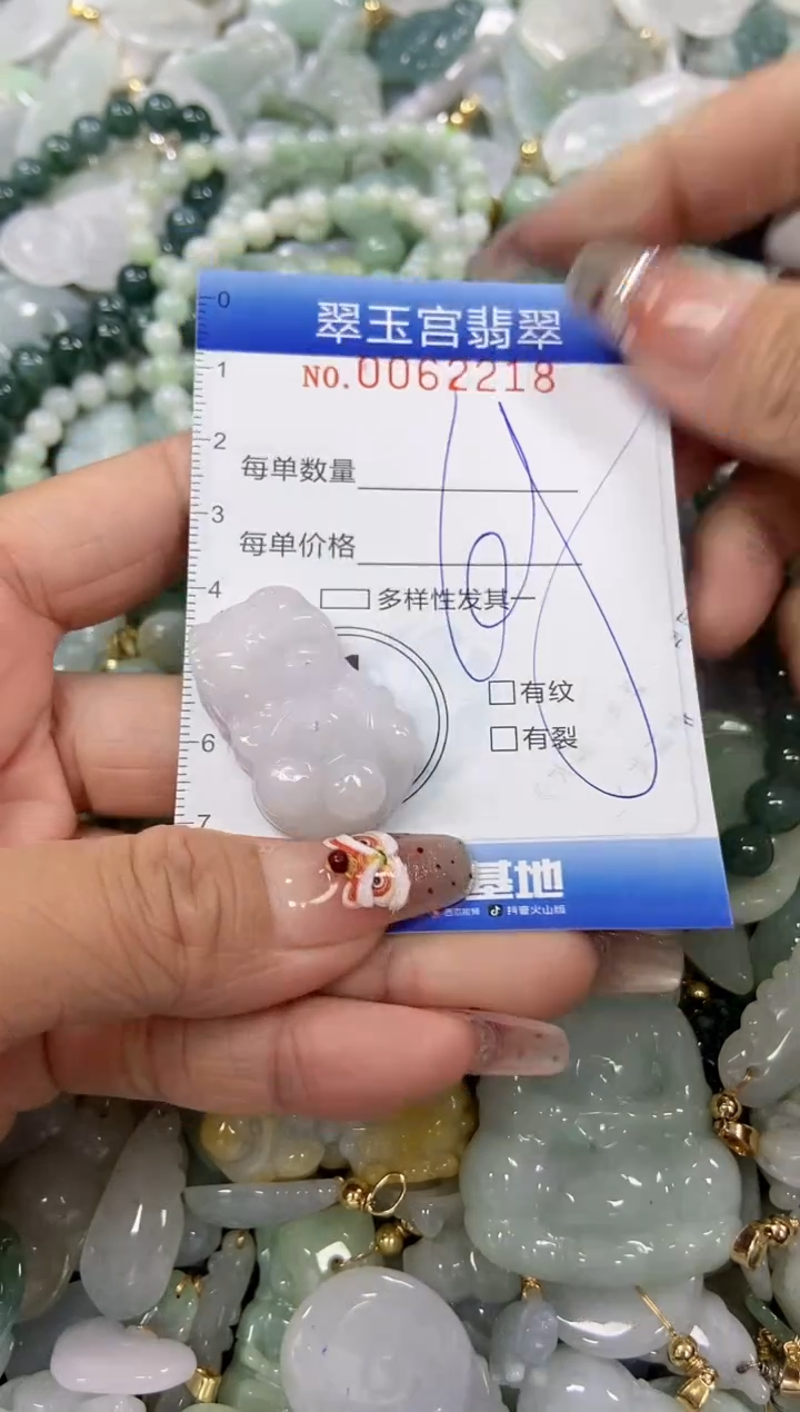 【闪购商品】翡翠颈饰未镶嵌闪购商品0062218