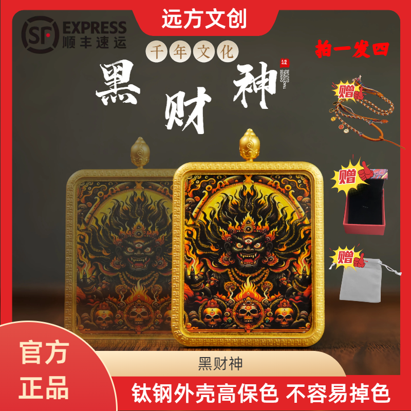 唐卡 黄财神 黑财神项链  五路财神吊坠护身符 车挂 财神系列唐卡