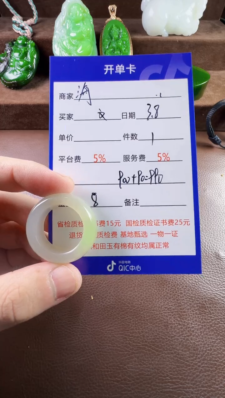 【闪购商品】和田玉挂件未镶嵌戒圈