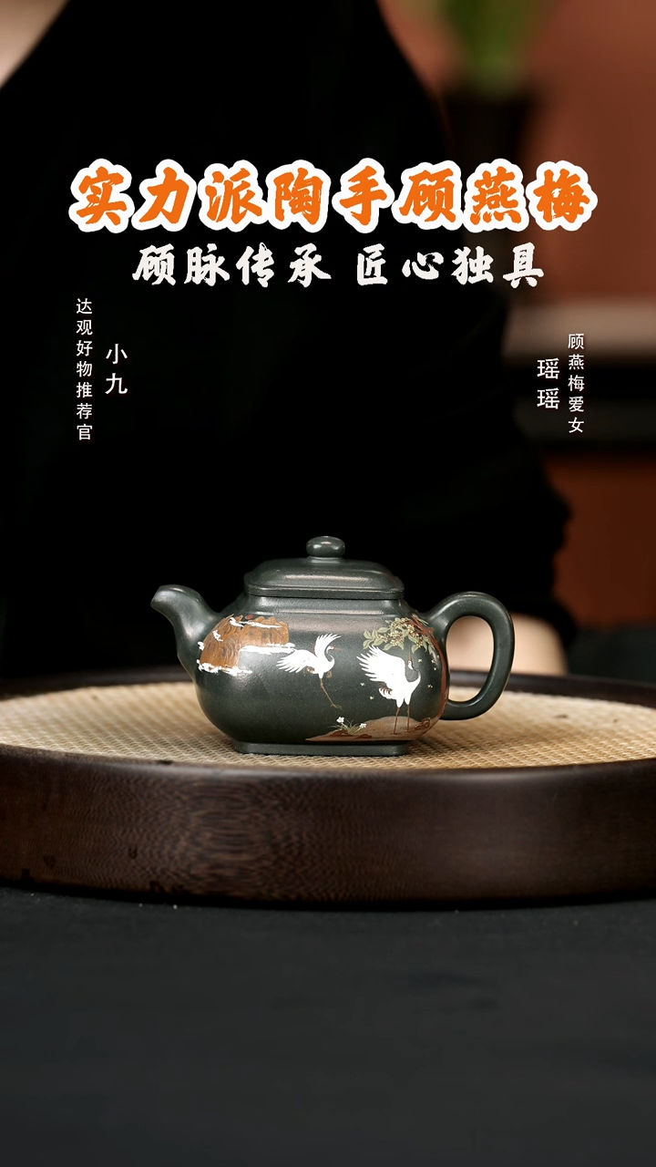 【闪购商品】紫砂茶壶九GYM103顾燕梅四方玉露金桂迎绿26