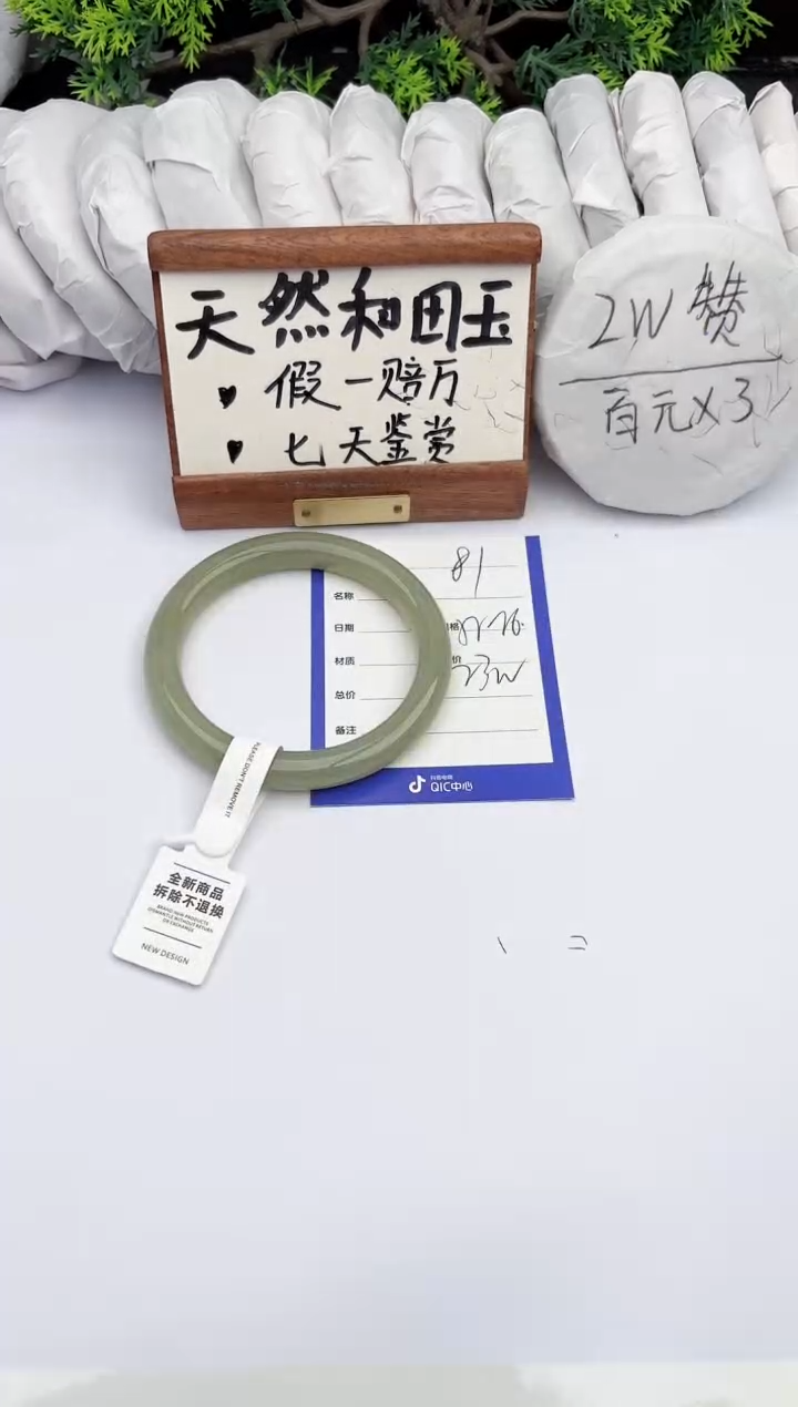 和田玉手镯未镶嵌柯沛81