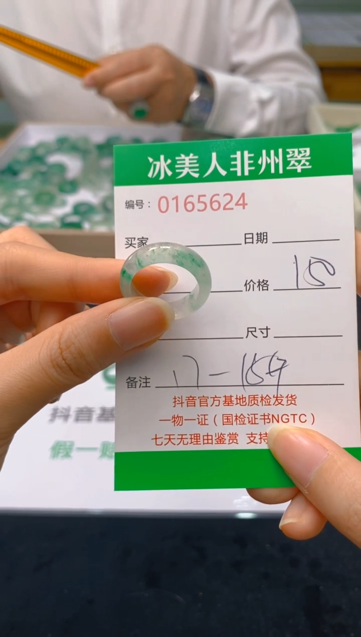 【闪购商品】石英质玉戒圈未镶嵌624