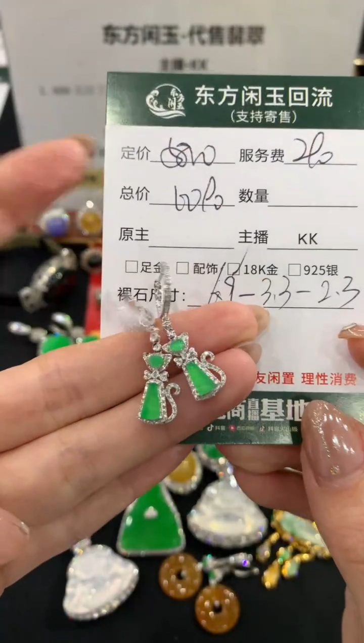 18K金镶嵌翡翠耳饰不退不换|
