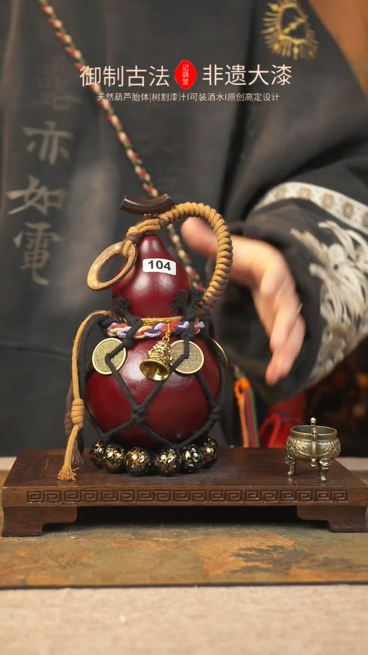 【闪购商品】104大漆葫芦一物一拍记葫堂出品