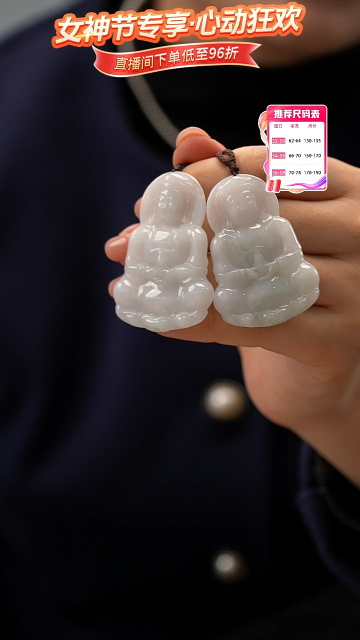 【闪购商品】翡翠颈饰未镶嵌翡翠多样性发其一