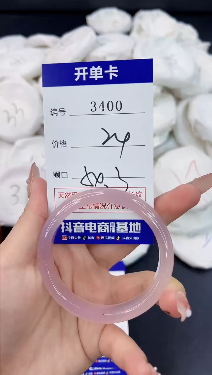 【闪购商品】玛瑙/玉髓手镯合金3400