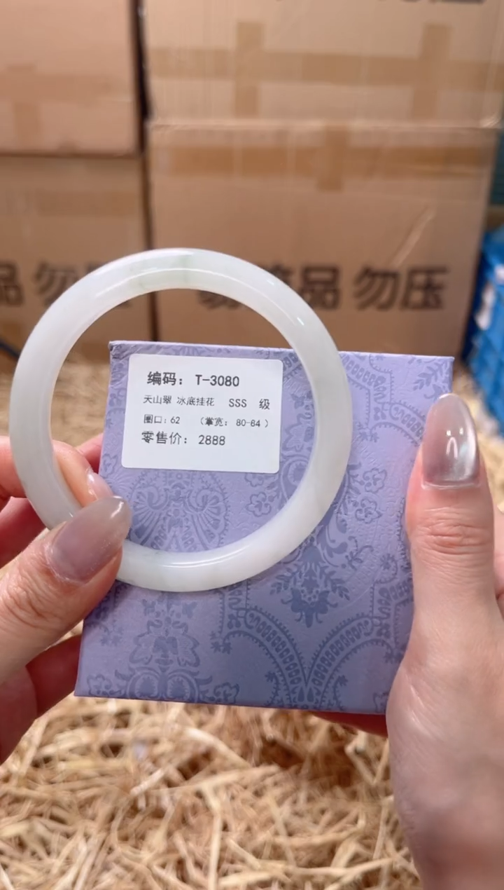 未镶嵌手镯石英质玉T-3080