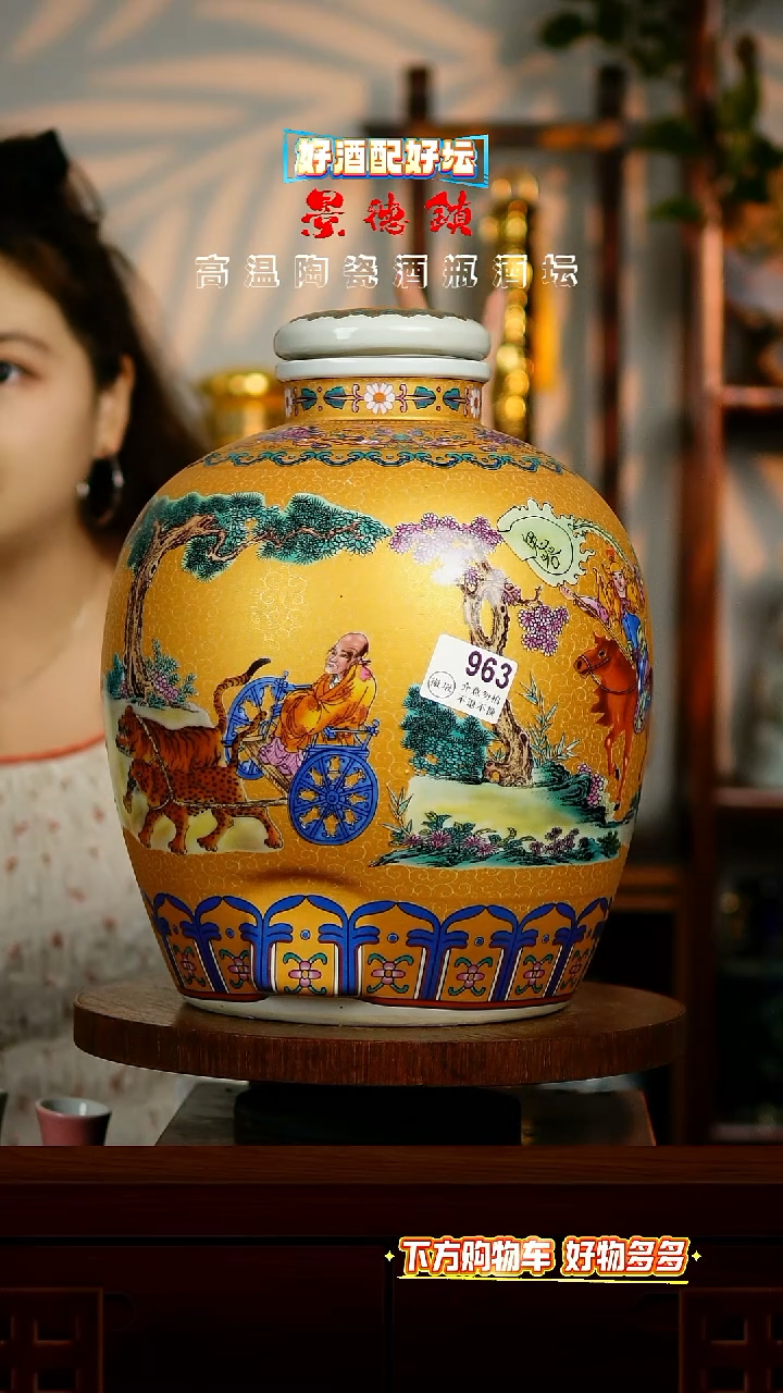 摆件景德镇垚晶陶瓷微瑕20斤963