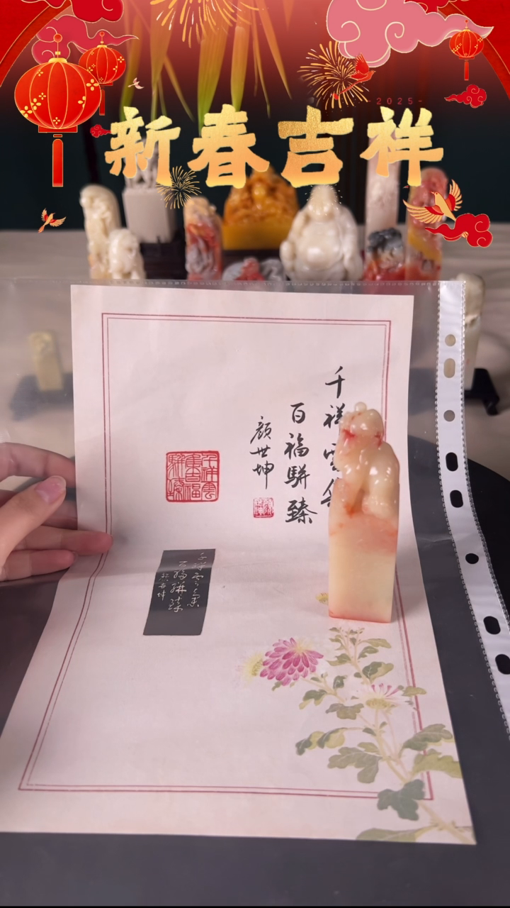 【闪购商品】拓片用纸其他千祥云集百福具臻