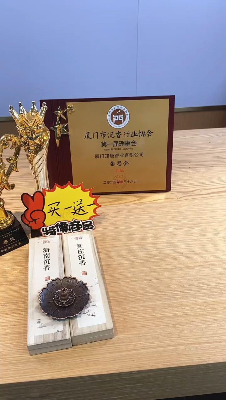 【闪购商品】1芽庄50克+海南50克实木盒+莲花三宝