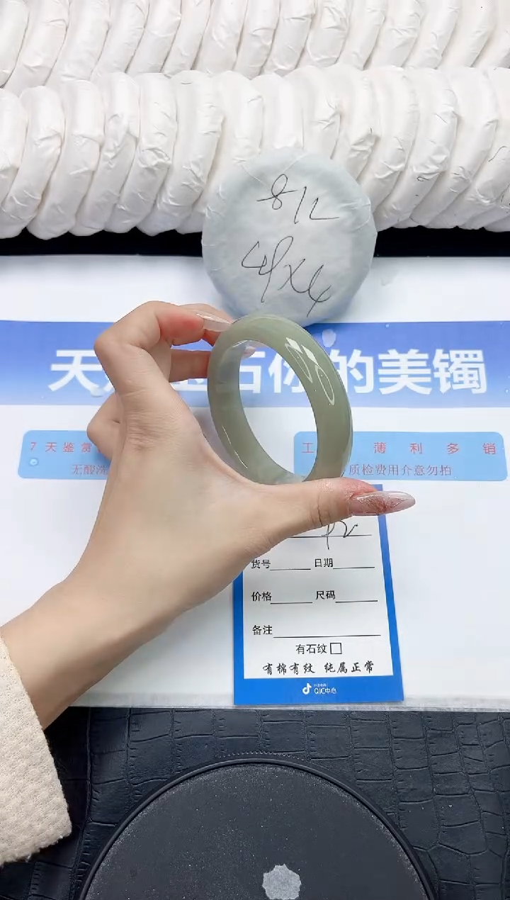 未镶嵌手镯石英质玉92-60.3