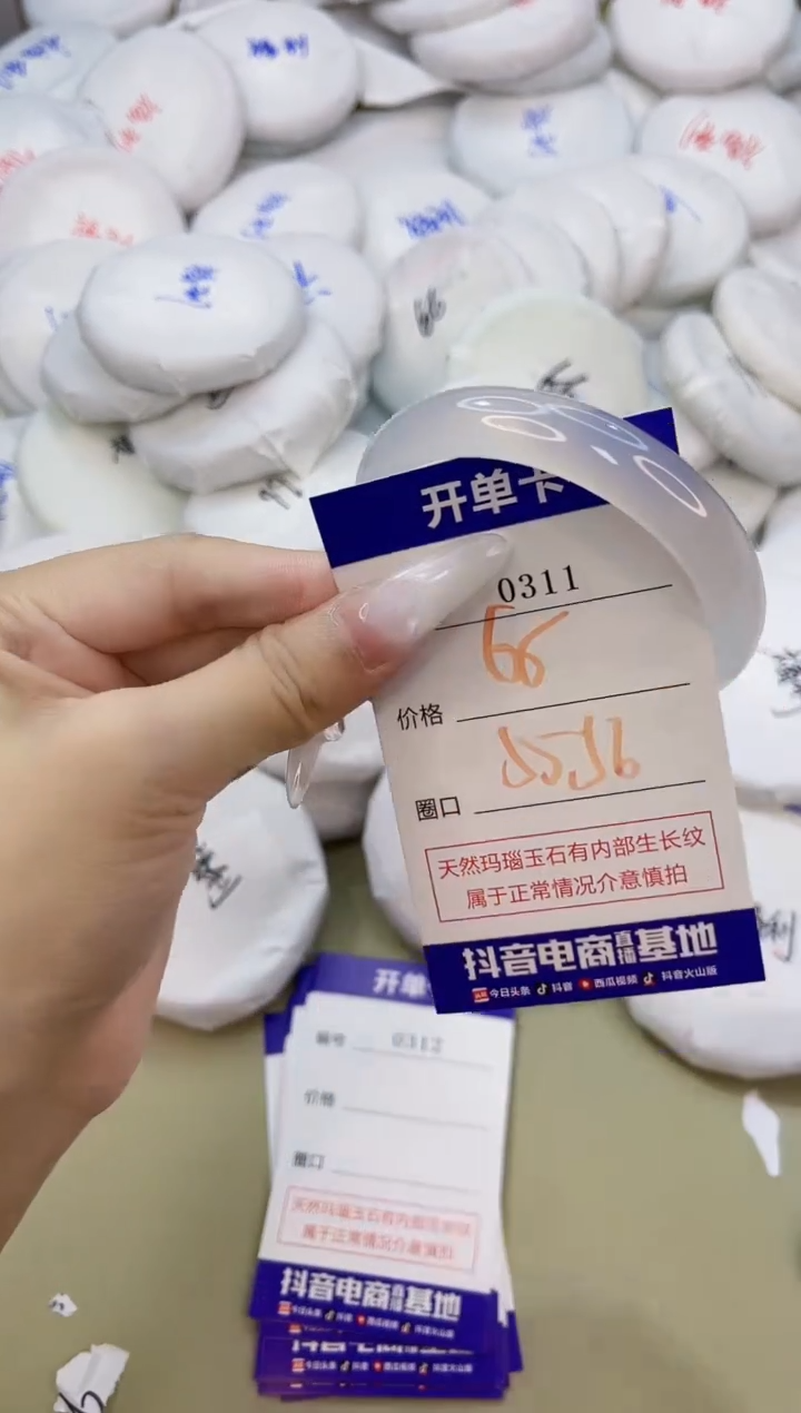 玛瑙/玉髓手镯未镶嵌0311