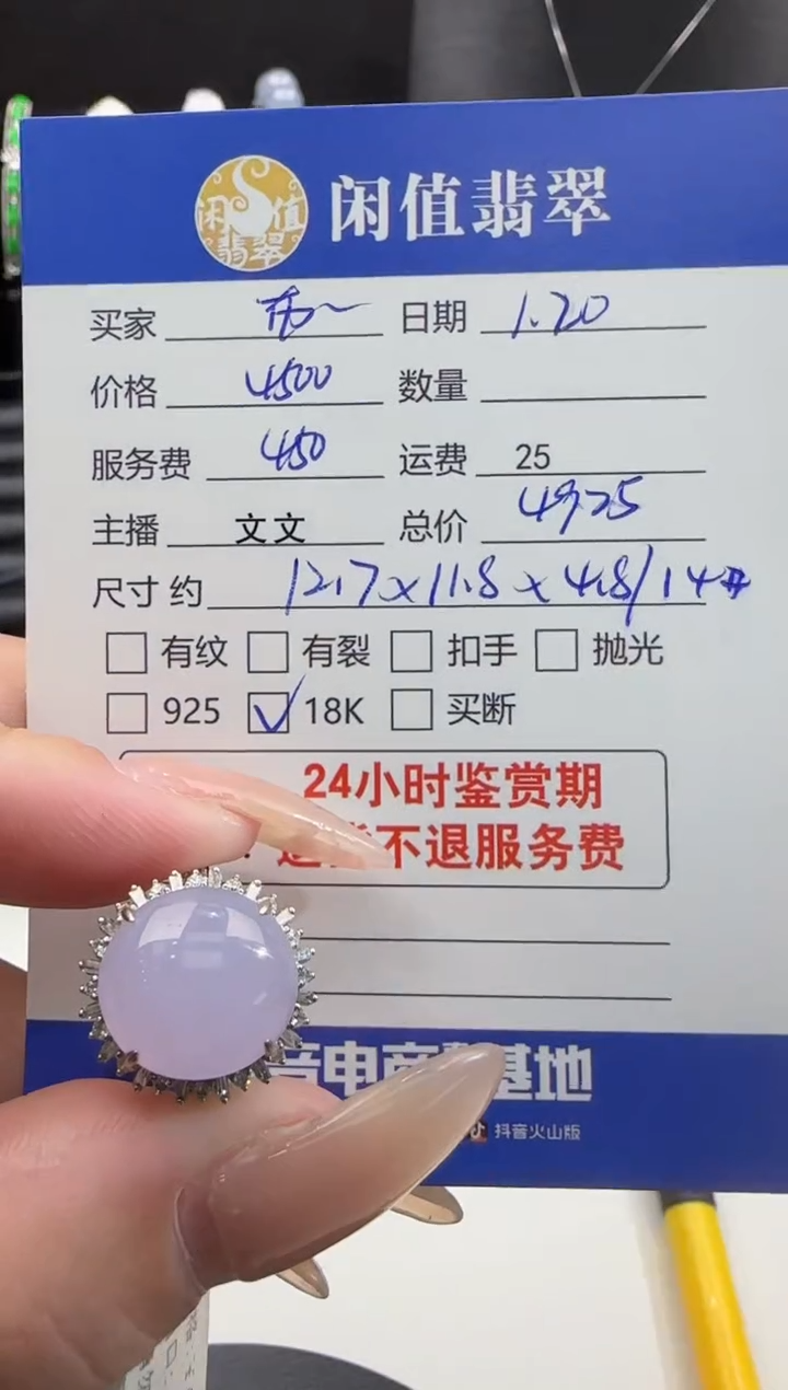 【闪购商品】翡翠戒指18K金镶嵌翡翠戒指