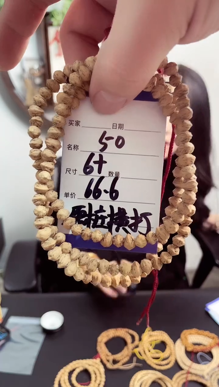 【闪购商品】柏香籽/百香籽手串50原桩横打