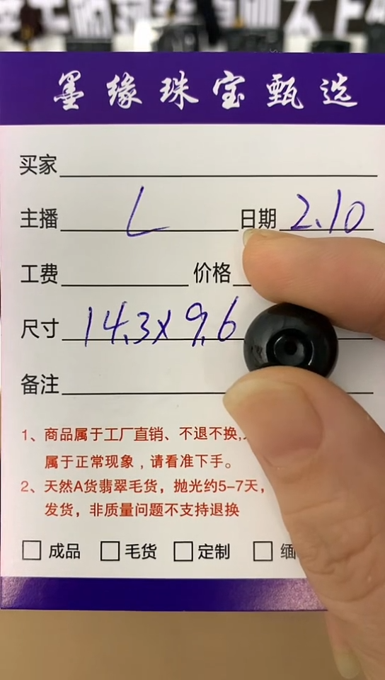 【闪购商品】翡翠吊坠(不含链)未镶嵌00000035
