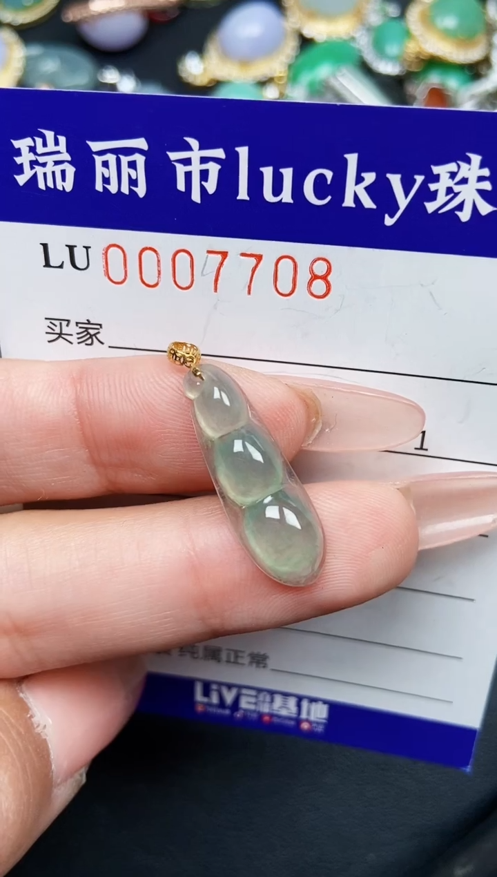 【闪购商品】翡翠颈饰18K金镶嵌007708