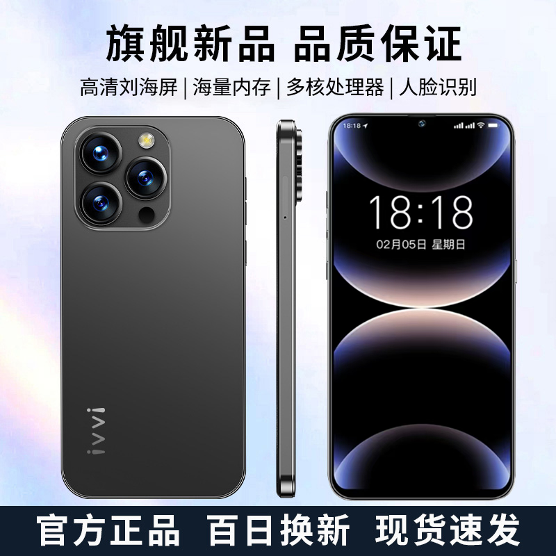 【官方正品】新款15promax高端双卡双待全网通ivvi智能手机AB X