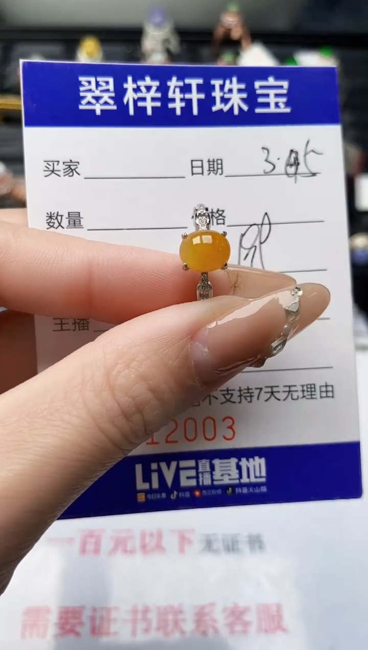 【闪购商品】翡翠戒指银S925镶嵌/2003