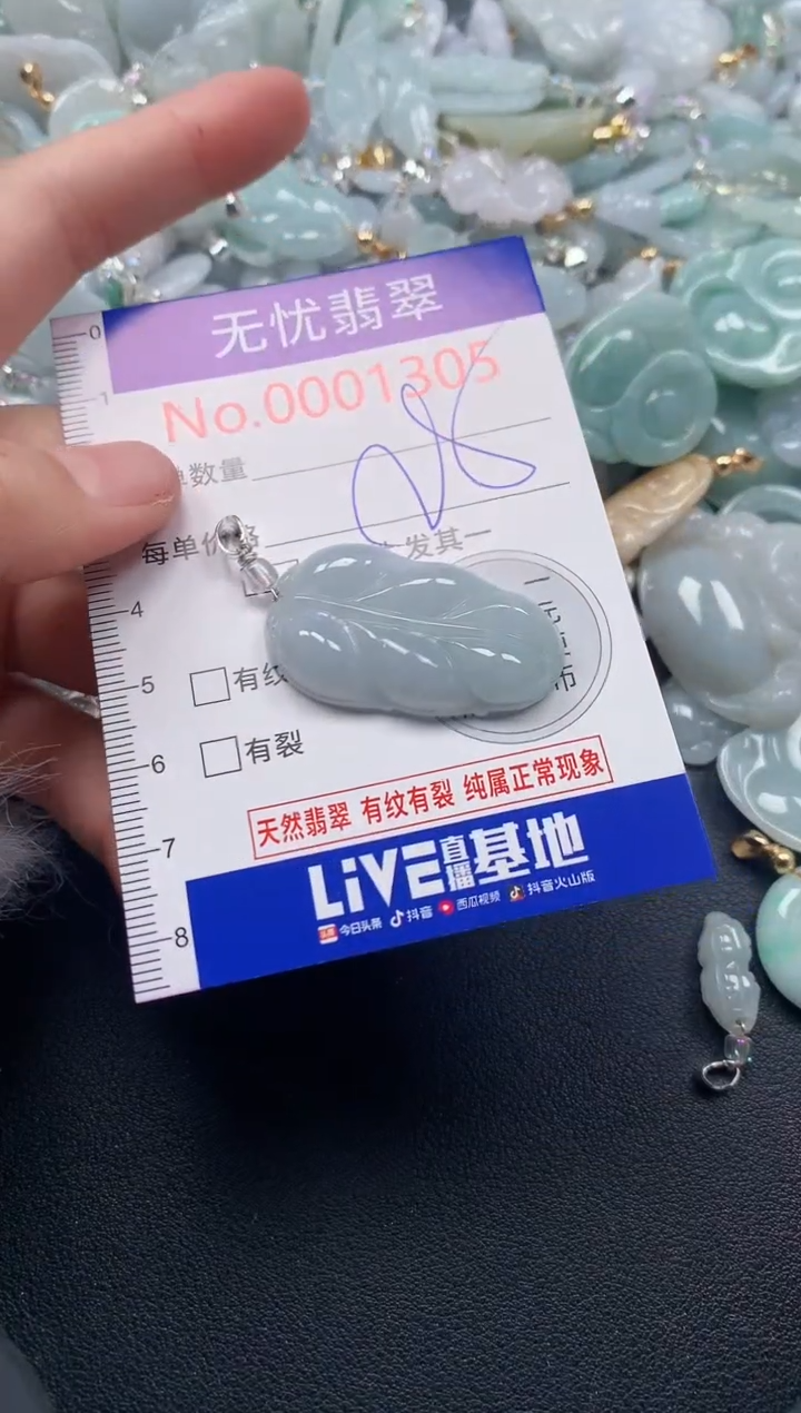 吊坠(不含链)未镶嵌翡翠1305