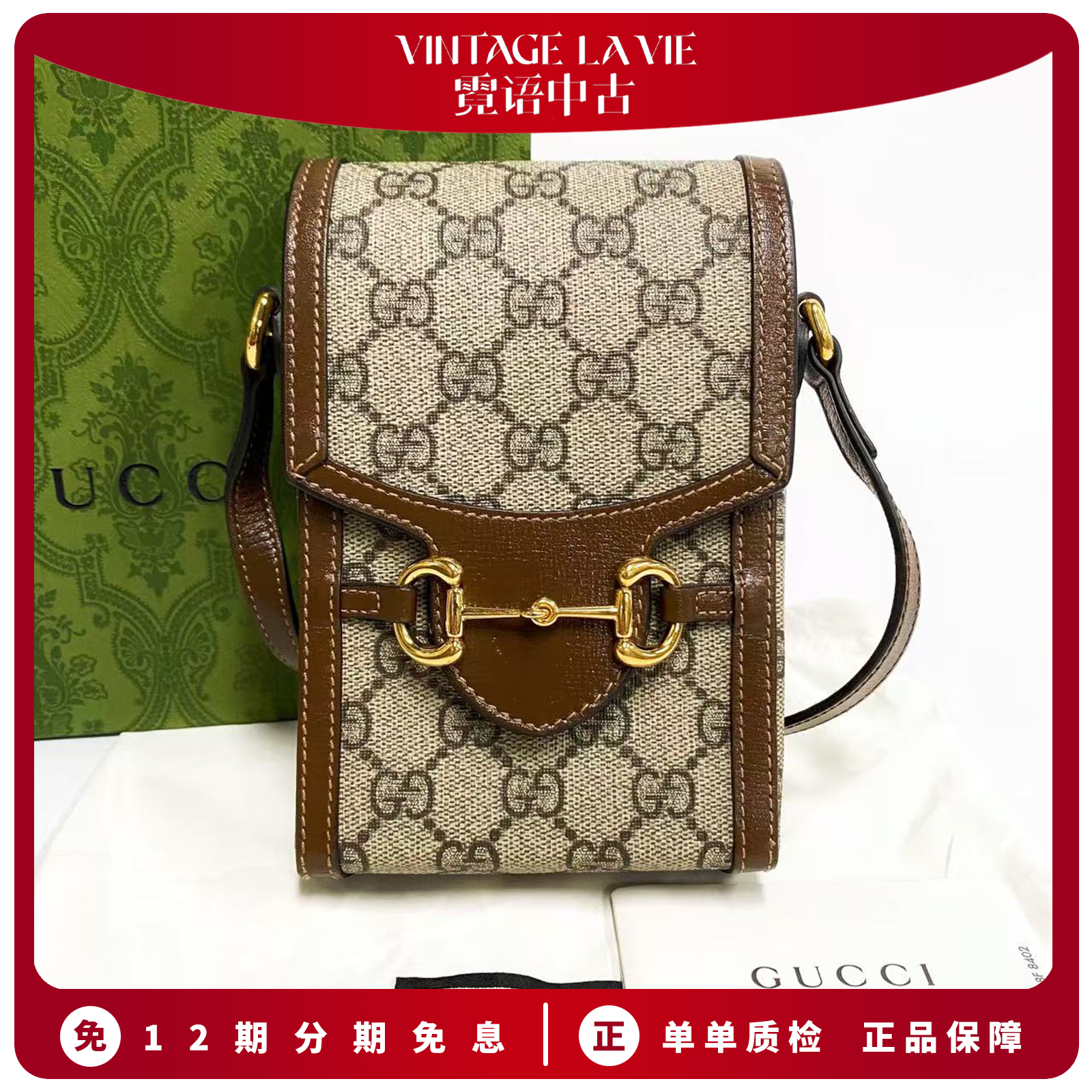 未使用 GUCCI/古驰 1955竖版手机包