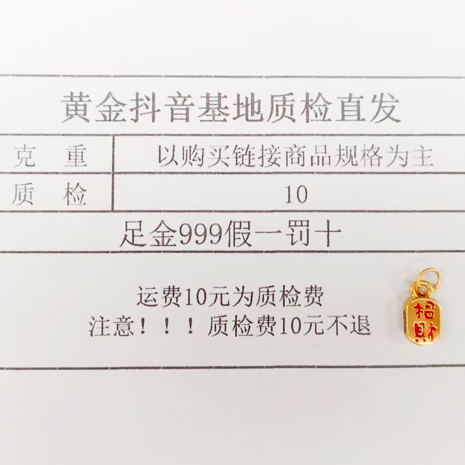 【诚鑫金业】5D足金999珐琅彩招财小提溜