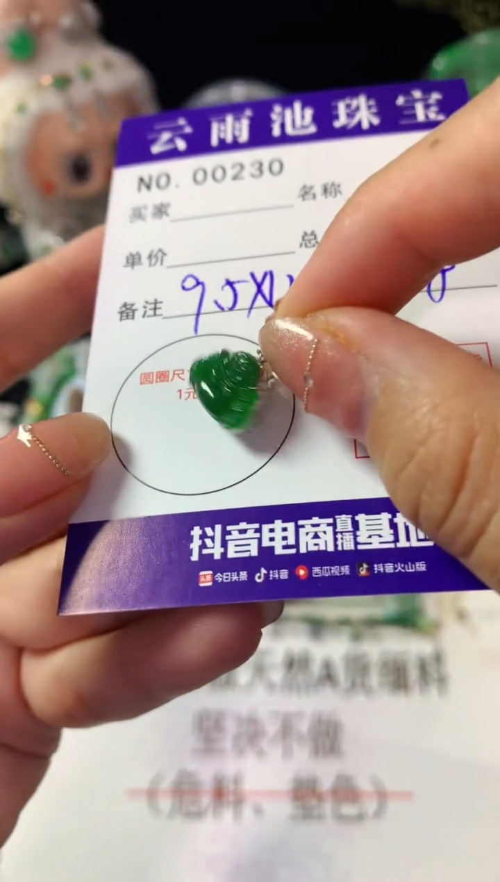 颈饰18K金镶嵌翡翠翡翠