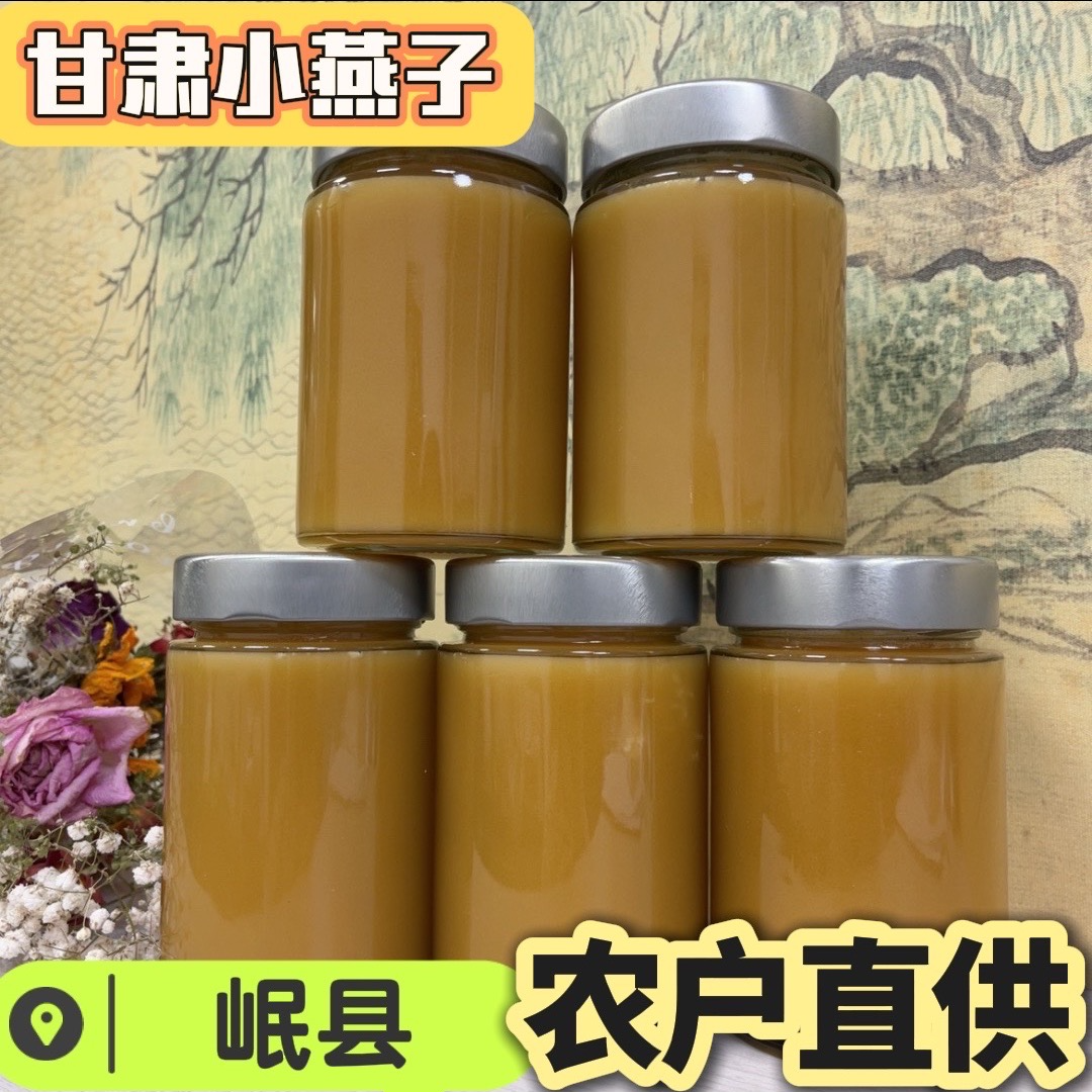 甘肃岷县草本百花蜜土蜂蜜农户直供产地直发