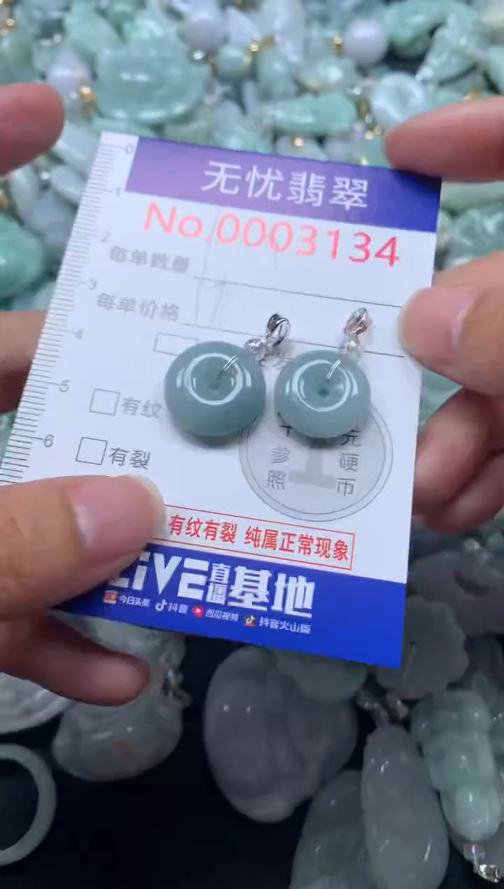 颈饰未镶嵌翡翠3134
