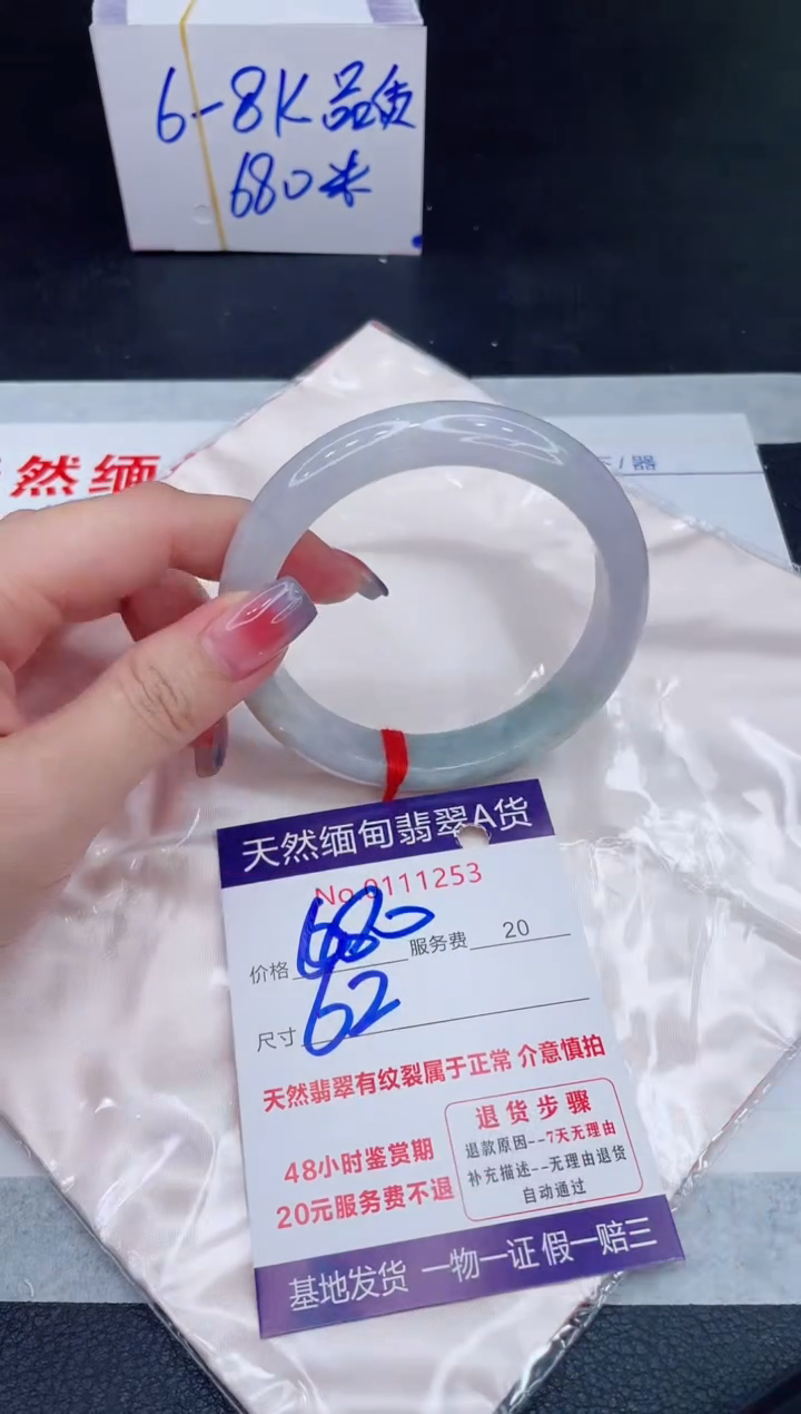 未镶嵌手镯翡翠680.00