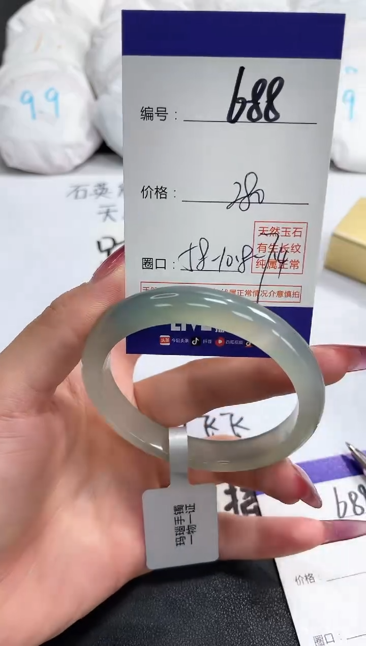 【闪购商品】玛瑙/玉髓手镯未镶嵌688