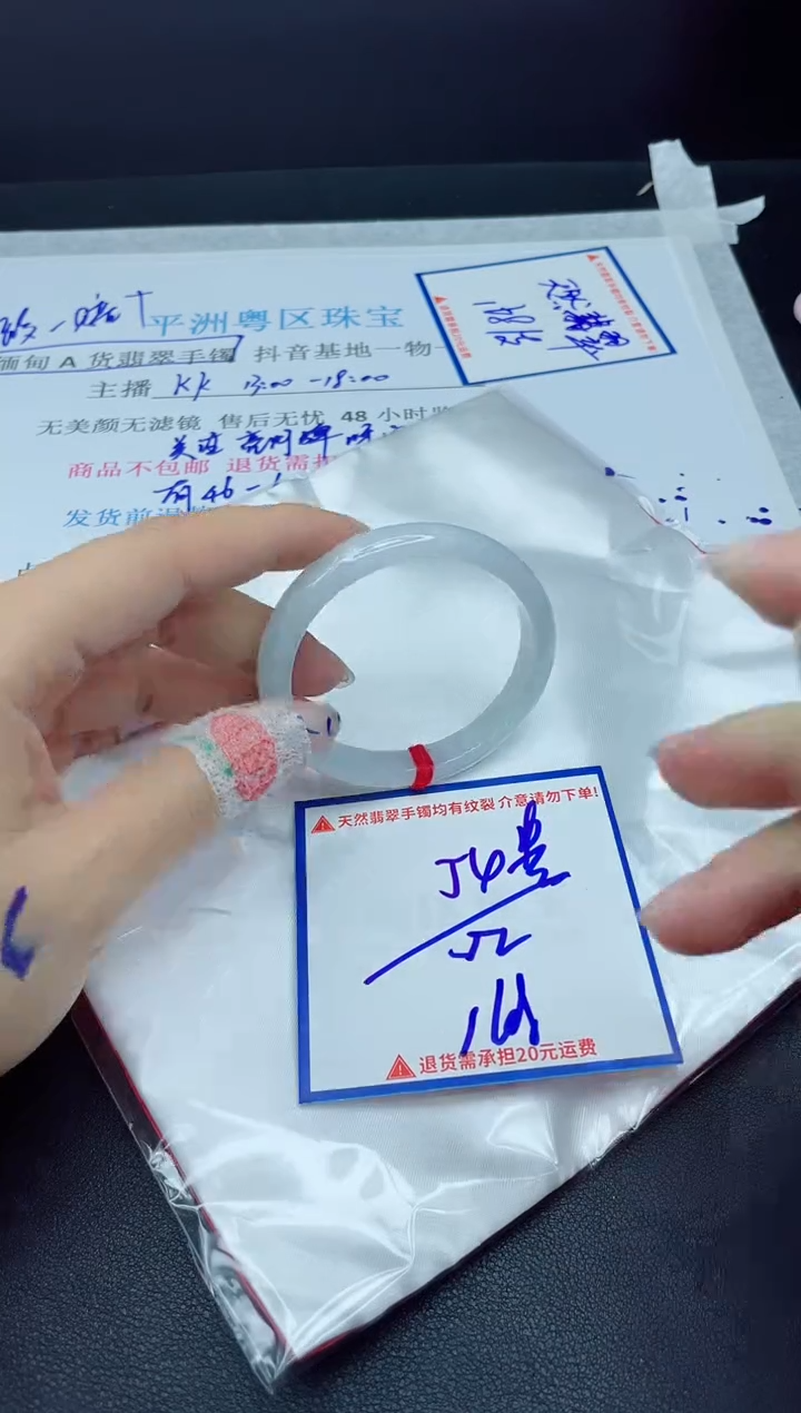 【闪购商品】翡翠手镯未镶嵌我