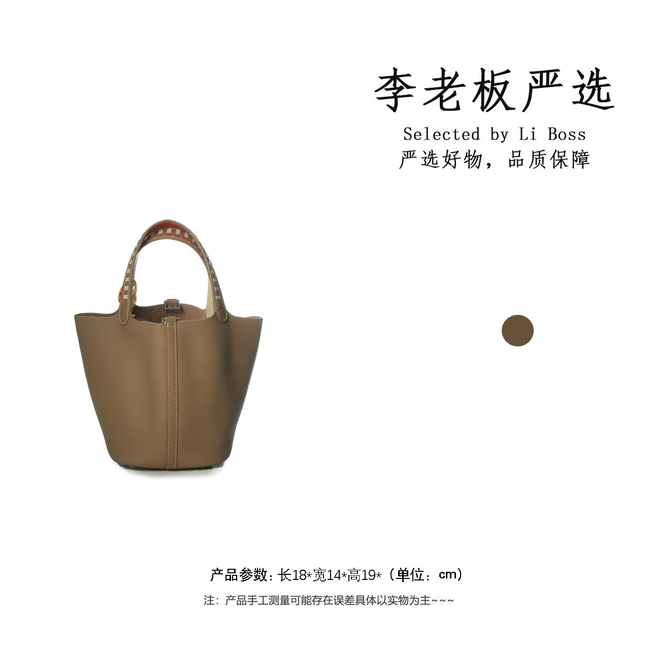 【李老板专属】轻奢斜挎包菜篮子包时尚百搭2480-大象灰-拼色