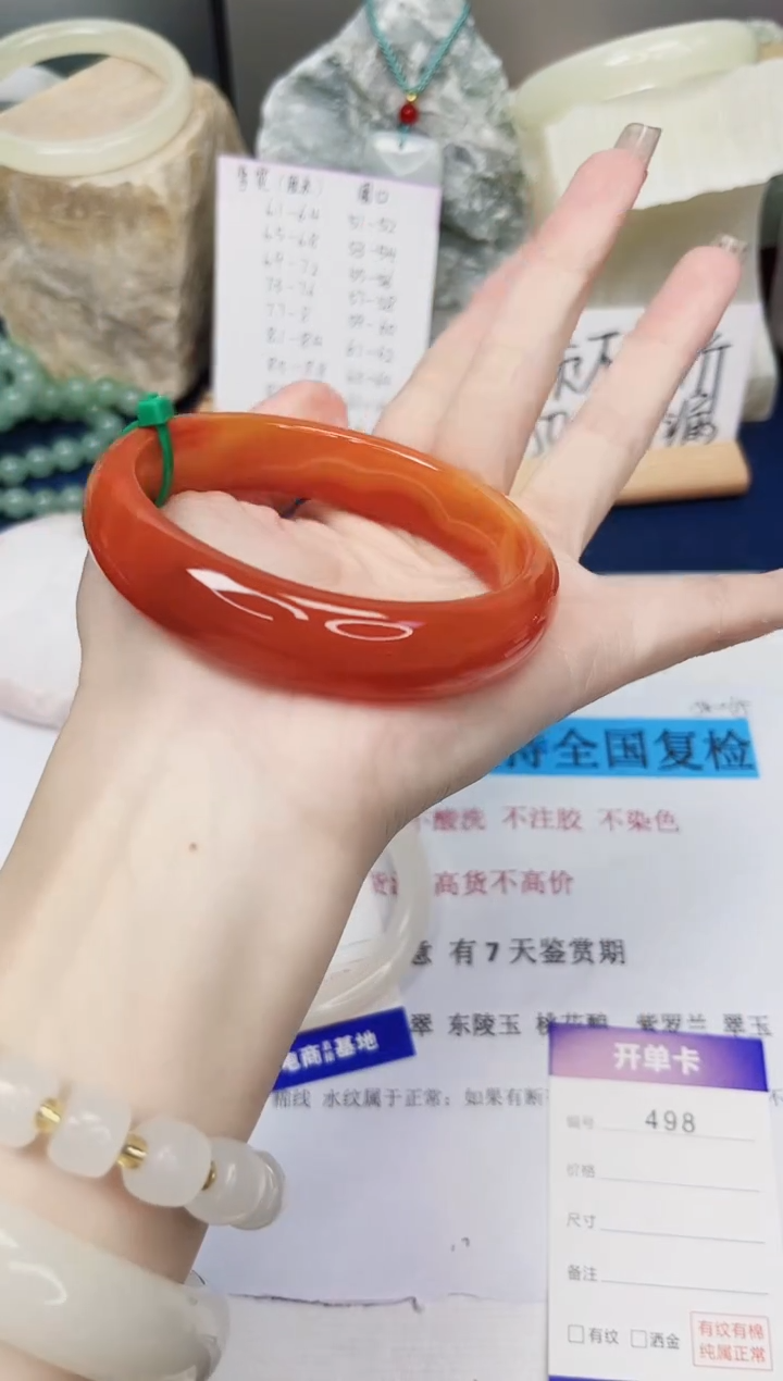 【闪购商品】石英质玉手镯未镶嵌498-玛瑙-圈口63