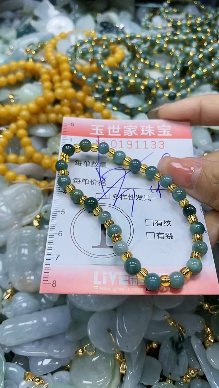 【闪购商品】翡翠颈饰未镶嵌闪购0191133多样性发其一