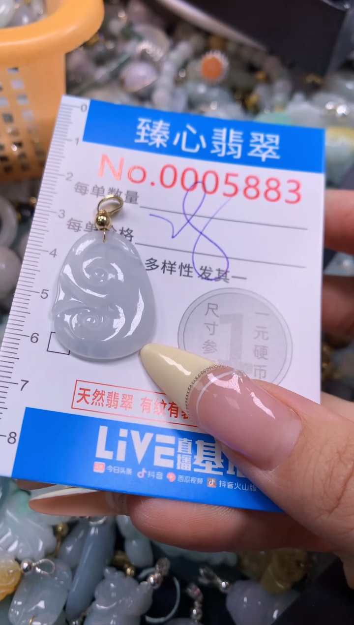 翡翠未镶嵌颈饰含绳0005883