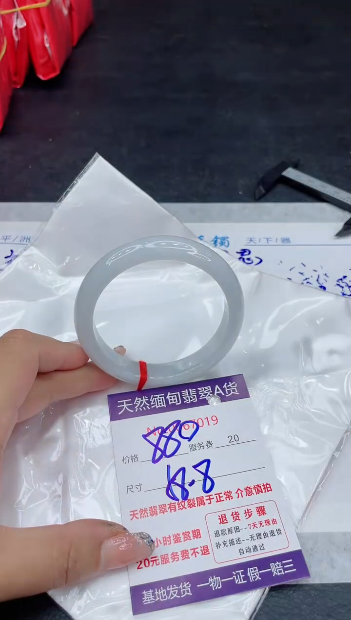 【闪购商品】翡翠手镯未镶嵌88888888