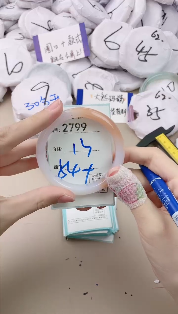 【闪购商品】玛瑙/玉髓手镯未镶嵌2799