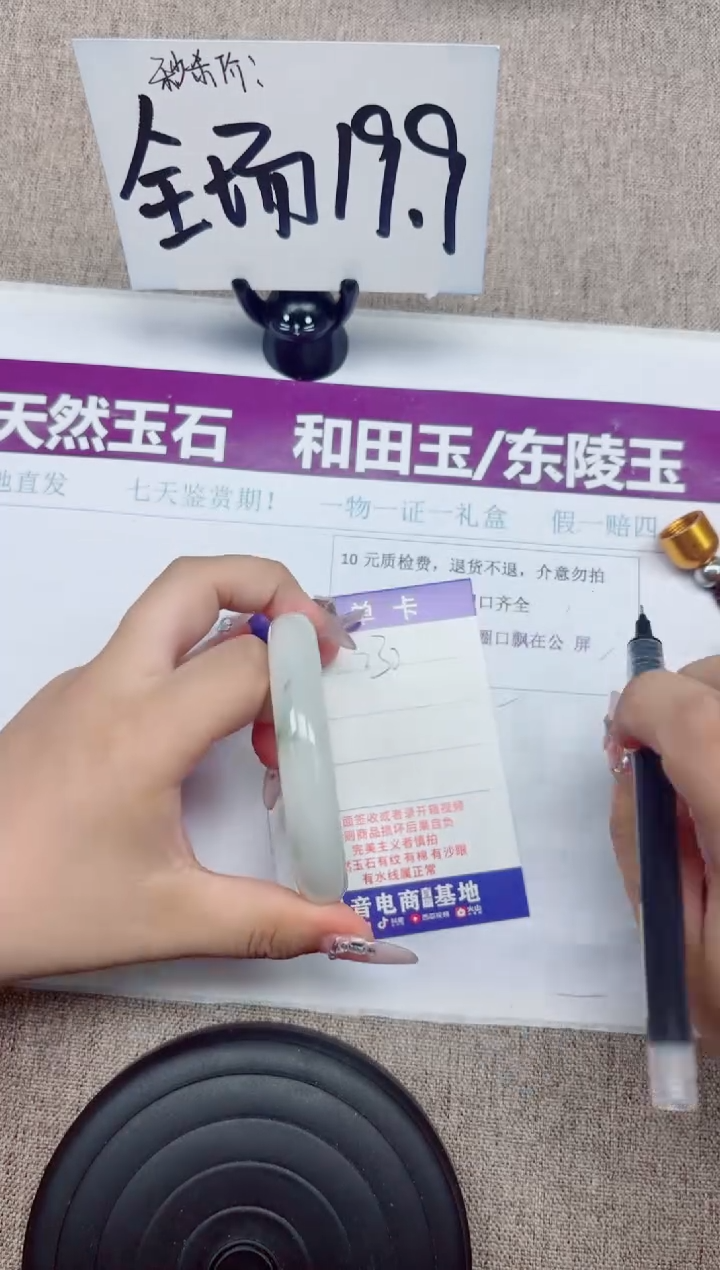 石英质玉手镯未镶嵌A230-58.59