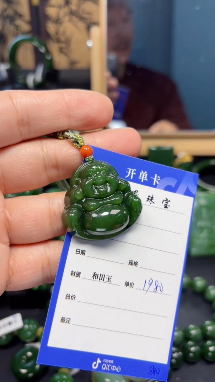 【闪购商品】和田玉（碧玉）吊坠(赠链)未镶嵌1