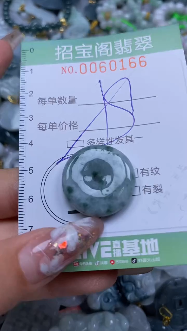 【闪购商品】翡翠颈饰未镶嵌闪购0060166多样性发其一