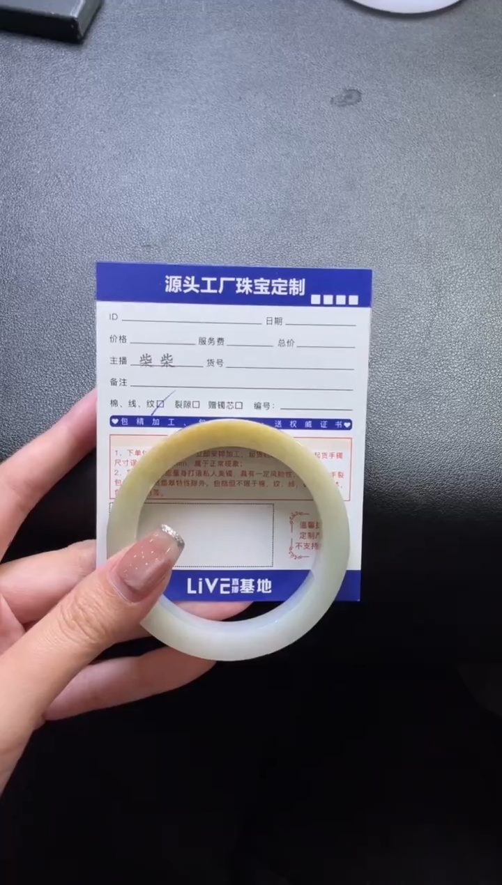 【闪购商品】定制翡翠手镯未镶嵌定制产品不退不换