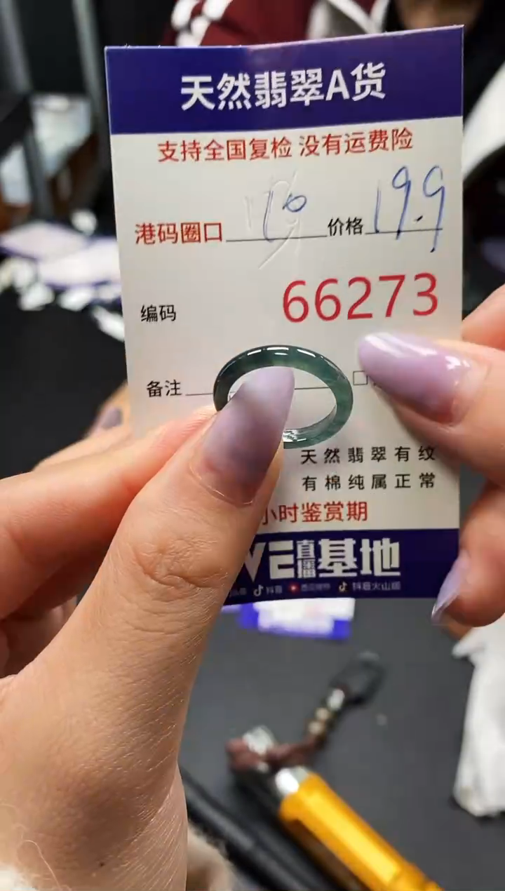 未镶嵌戒指翡翠天然A货翡翠6273